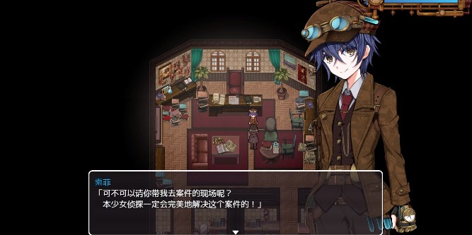 蒸汽之都的少女侦探汉化版