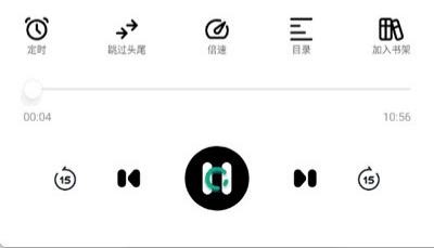 小梨听书