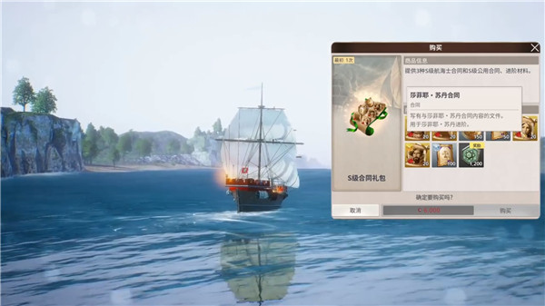 大航海时代起源手机