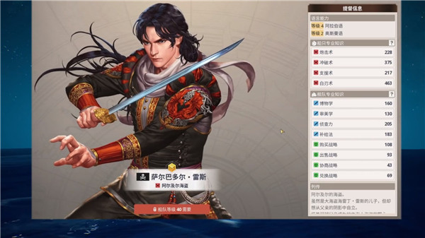 大航海时代起源手机