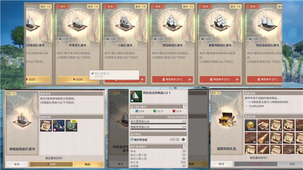 大航海时代起源手机