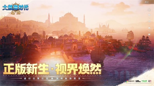 大航海时代起源手机