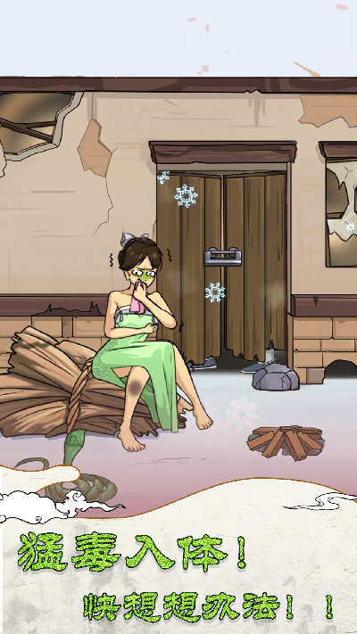 大小姐沦落民间游戏