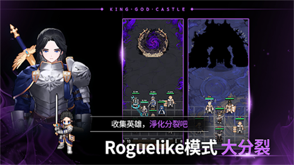 神王城堡中文安卓版