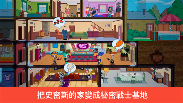 特工老爹末日来袭单机版