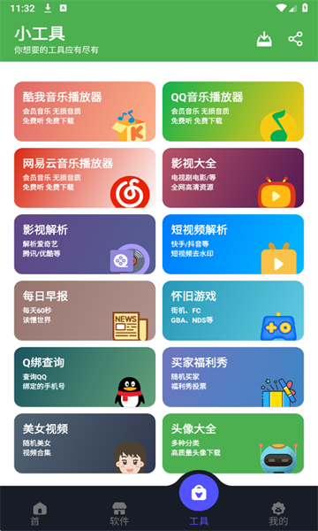 蛋蛋分享库
