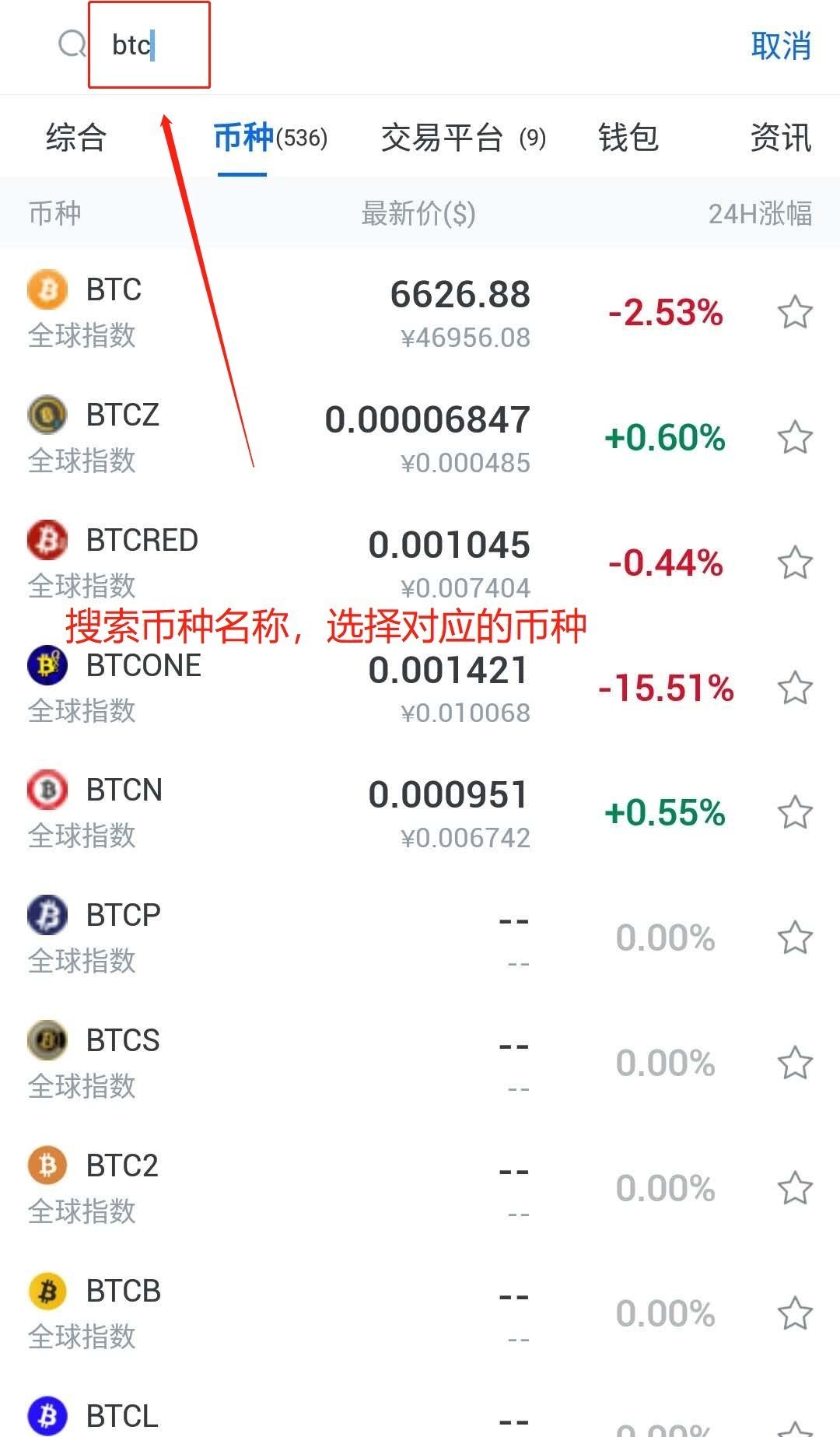 非小号币行情App
