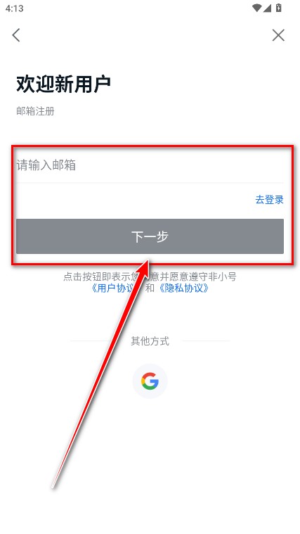 非小号币行情App