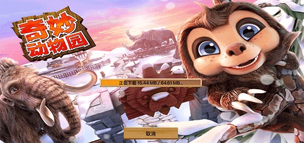 奇妙动物园无限金币版2