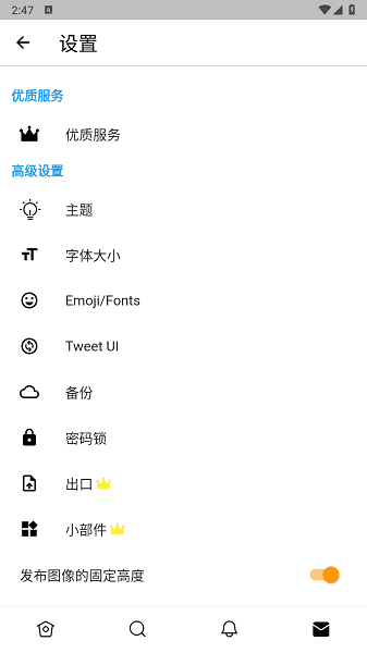 twinote安卓版