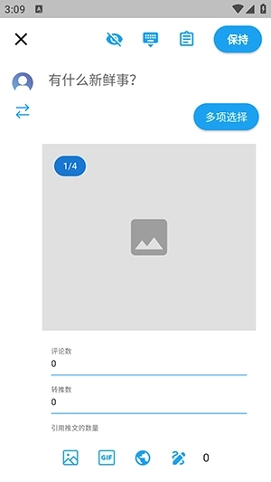 twinote安卓版