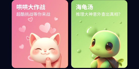 时恋AI