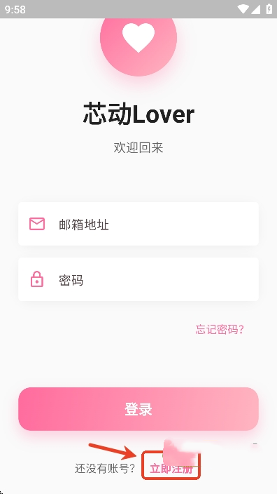 芯动Lover