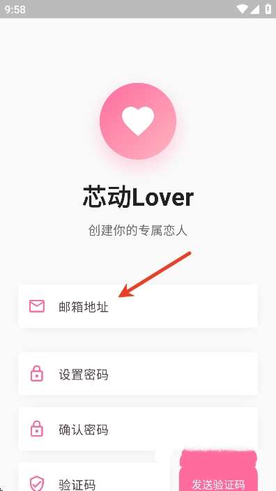 芯动Lover