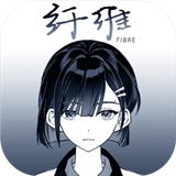 纤维手游