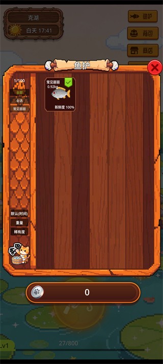 放置渔夫4