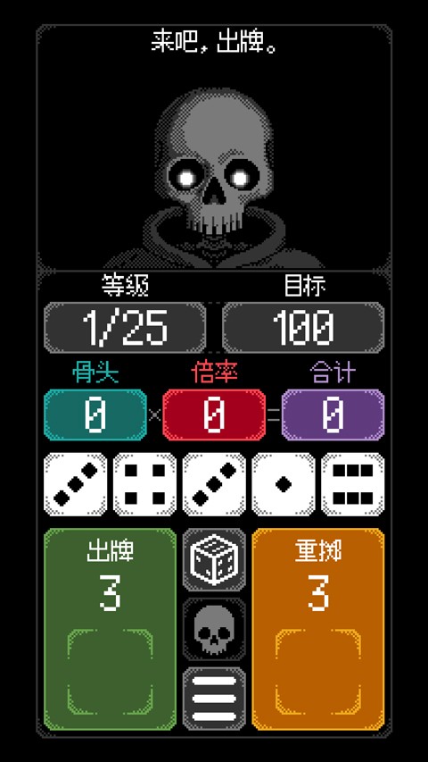 卡尔玛骰子手游版
