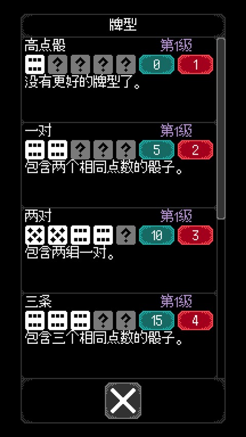 卡尔玛骰子手游版