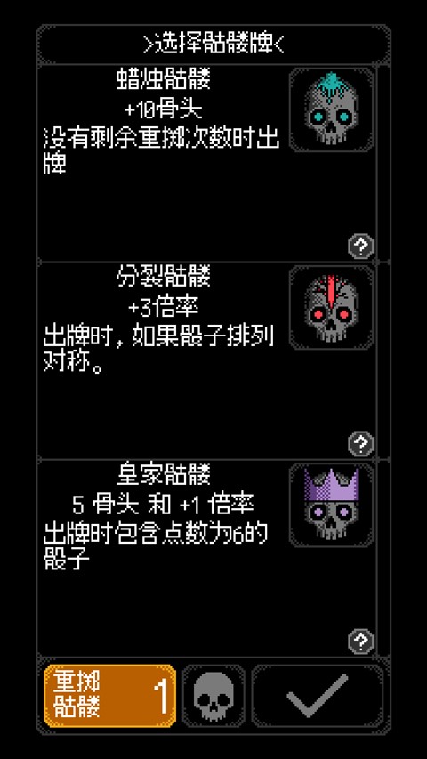 卡尔玛骰子手游版