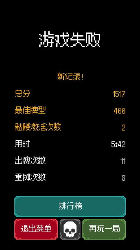 卡尔玛骰子手游版