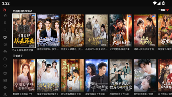 一起看影视TV版