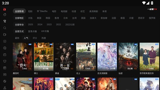 一起看影视TV版