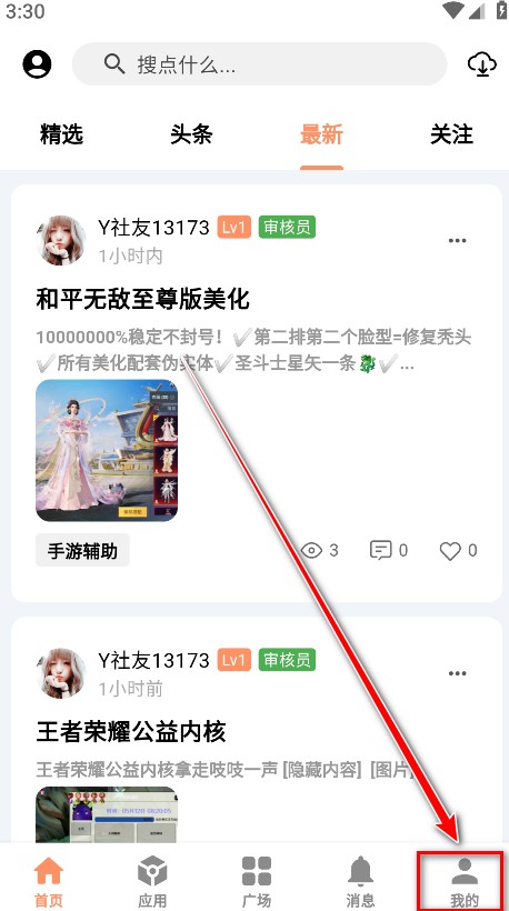 CY社区