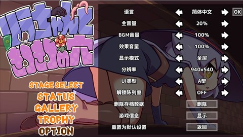 奈落的触手洞窟汉化版