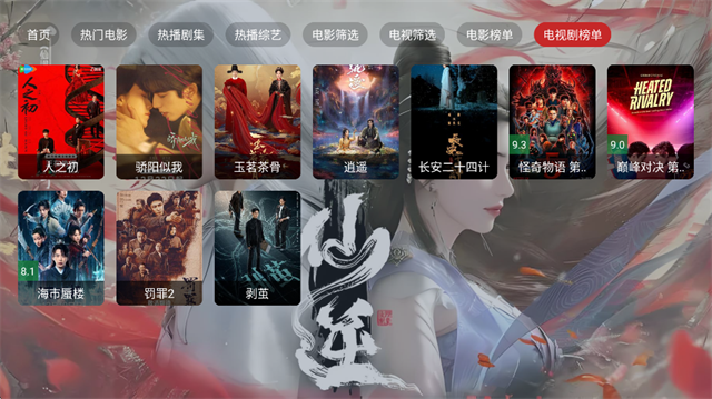 茶杯狐tv电视版