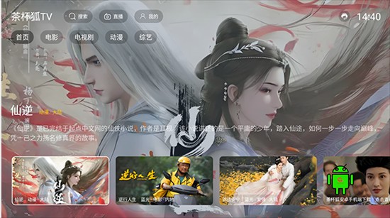 茶杯狐tv电视版