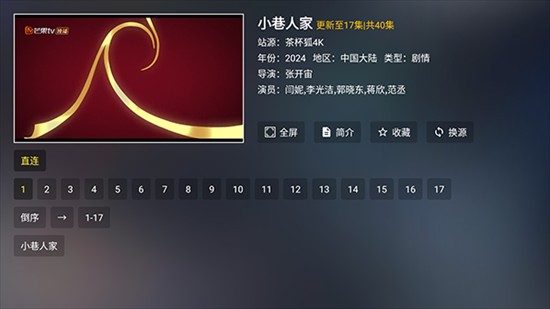 茶杯狐tv电视版