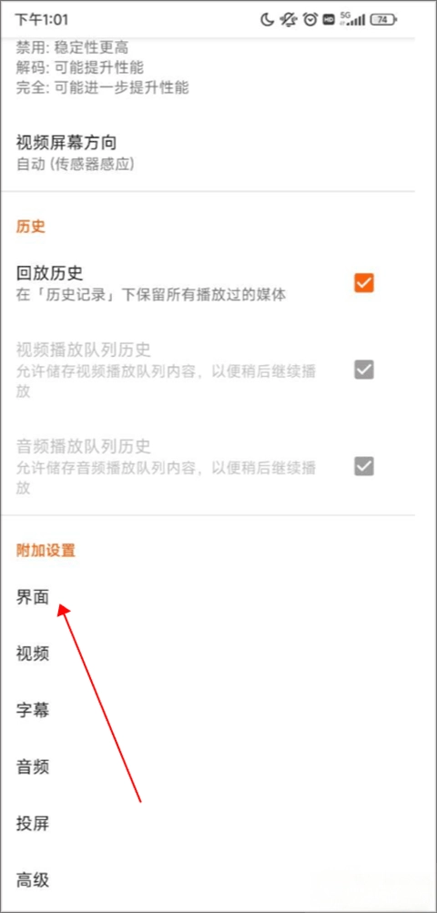 VLC Media Player安卓版