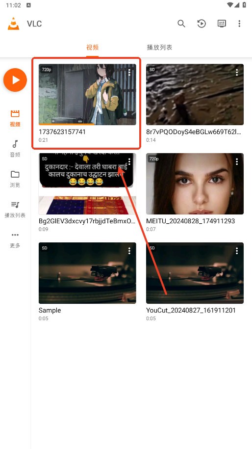 VLC Media Player安卓版