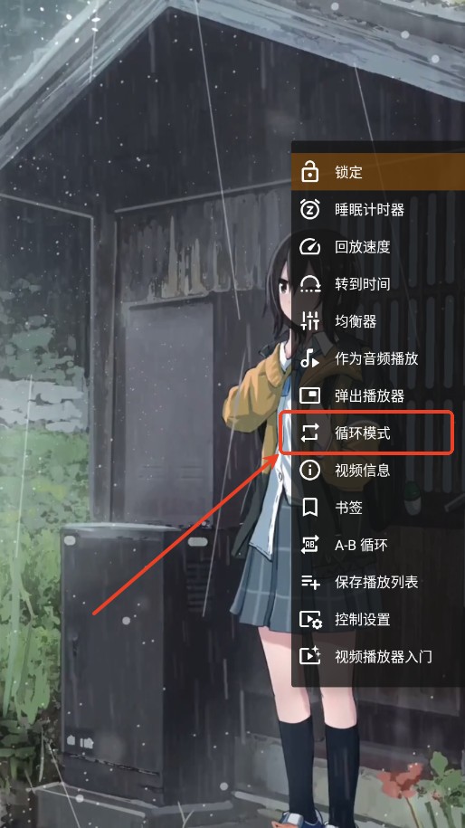 VLC Media Player安卓版