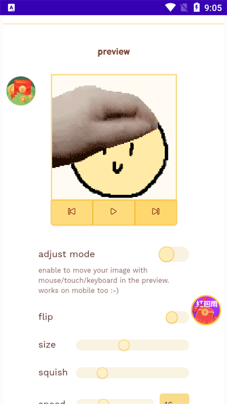 petpet generator摸头版