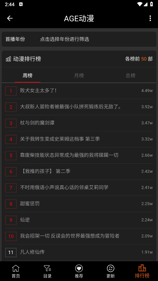 agefans动漫