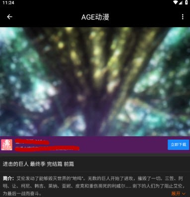 agefans动漫