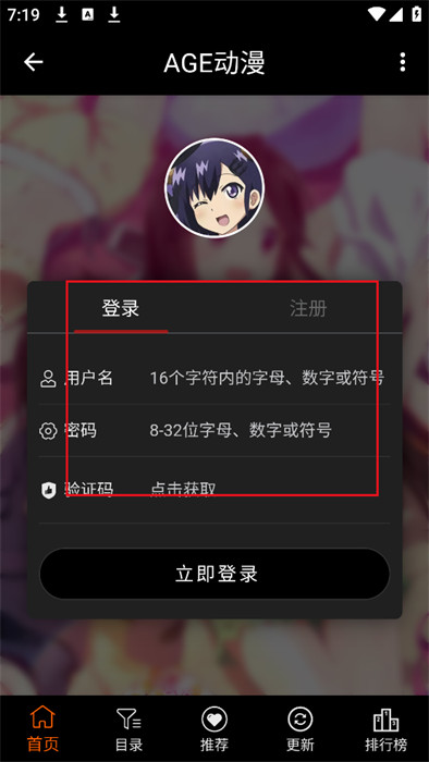 agefans动漫