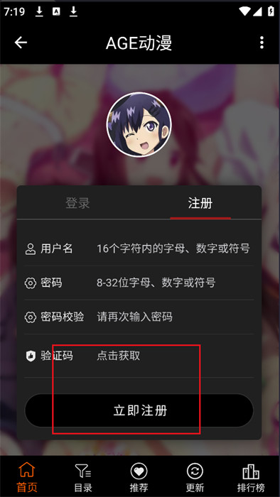 agefans动漫