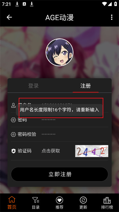 agefans动漫