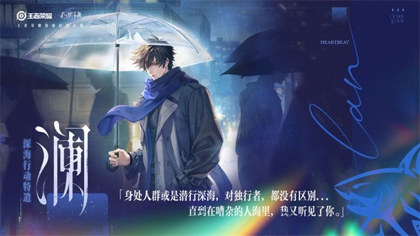 心动的王者