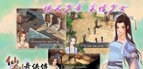 仙剑奇侠传2单机版