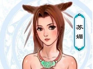 仙剑奇侠传2单机版