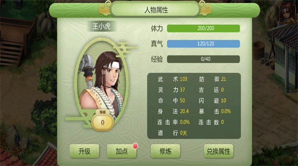 仙剑奇侠传2单机版
