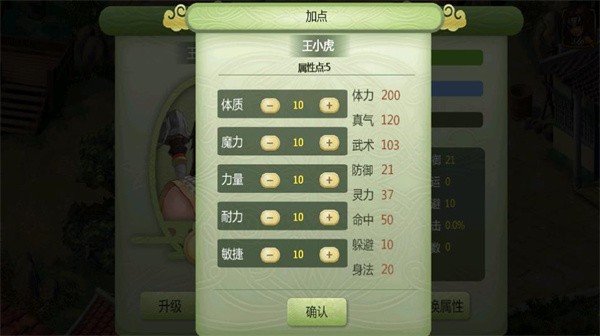 仙剑奇侠传2单机版