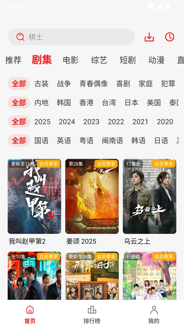 小熊猫影视