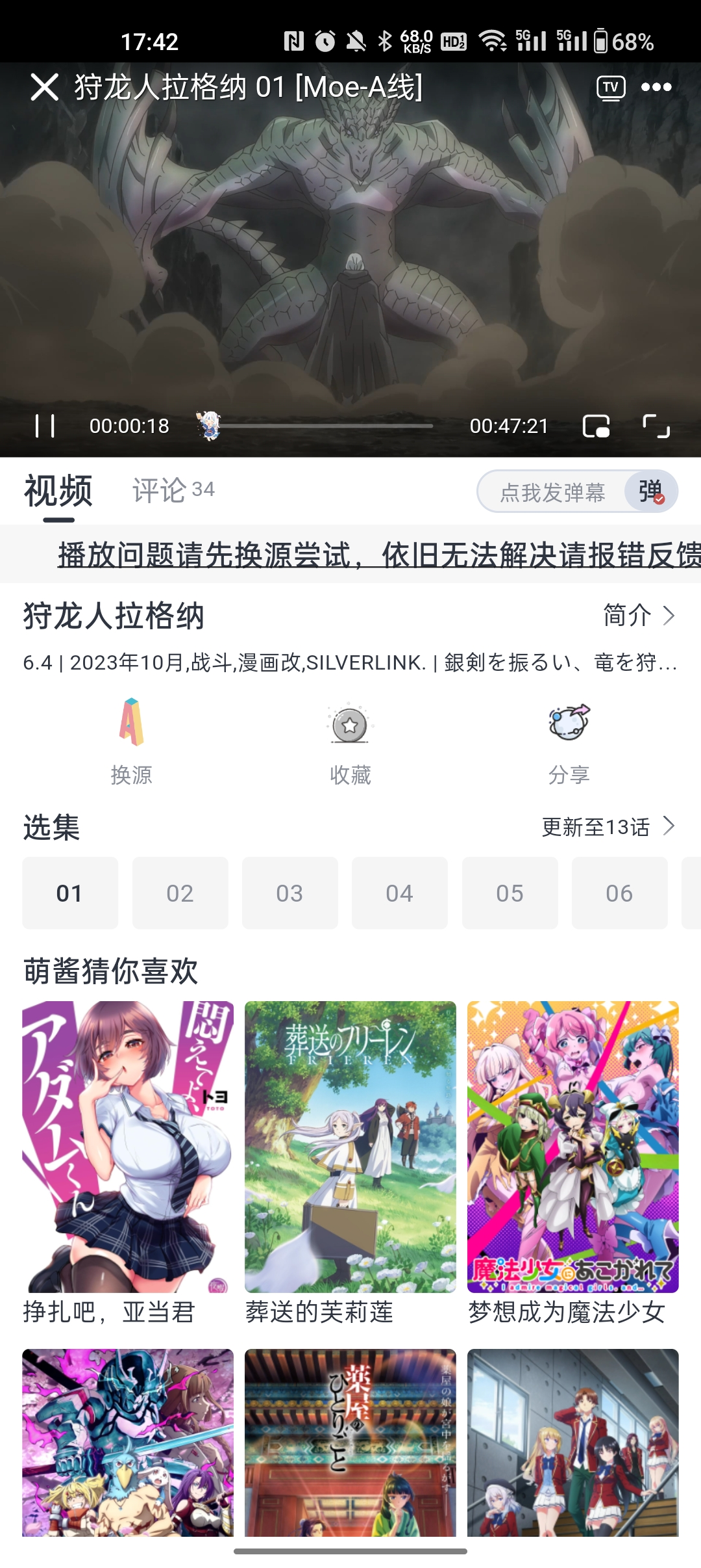 MoeFuns萌翻
