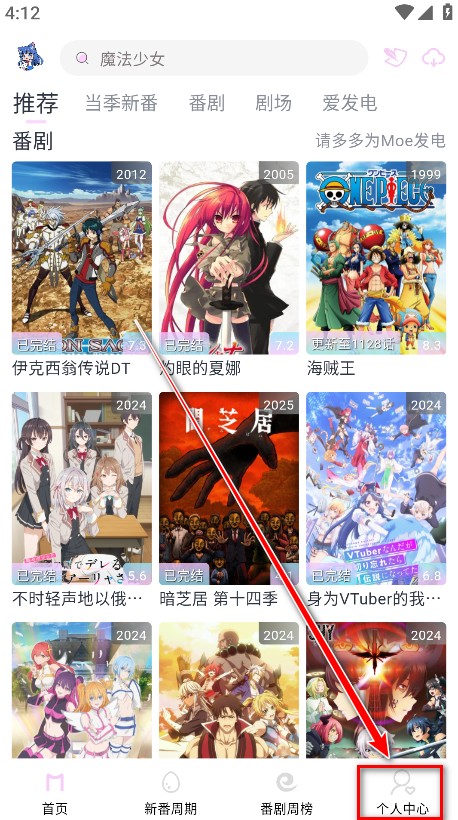 MoeFuns萌翻