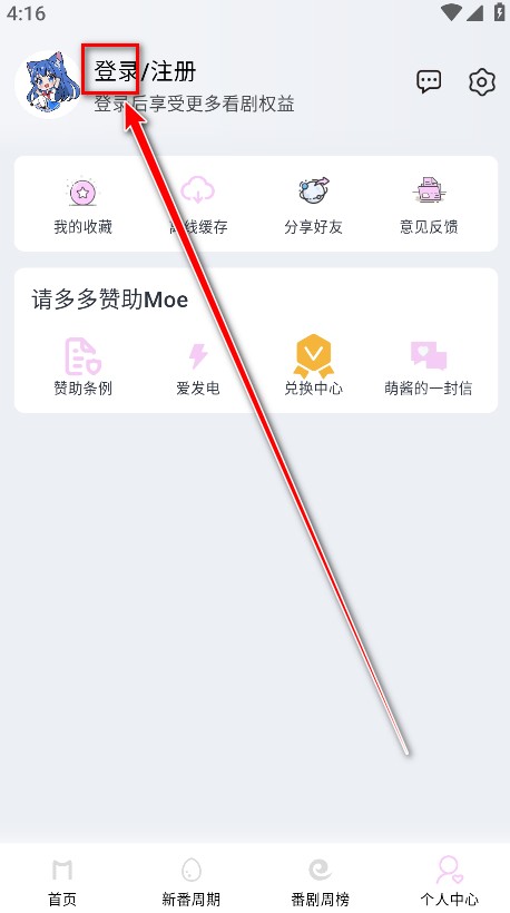 MoeFuns萌翻
