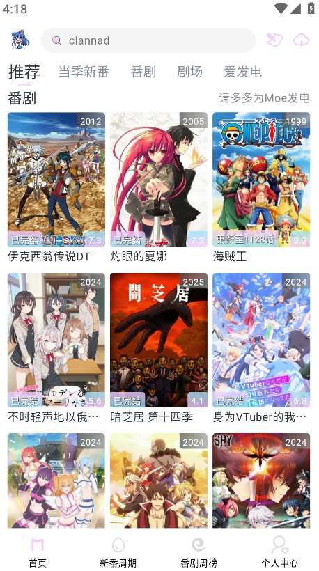 MoeFuns萌翻